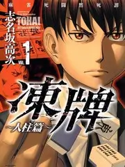 日韩综艺 首尔对东京街角料理对决